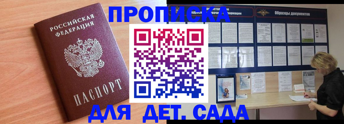 прописка от собственника в Харабали