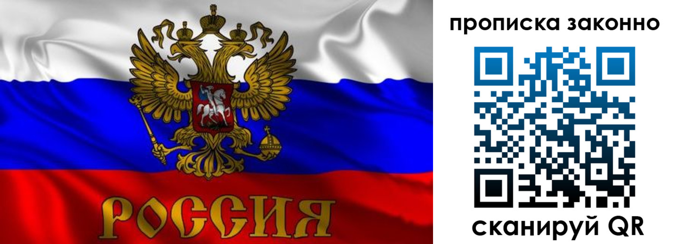 прописка паспорт в Харабали