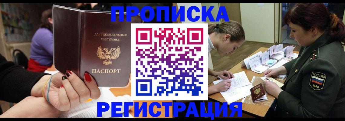 прописка ребенка в Харабали