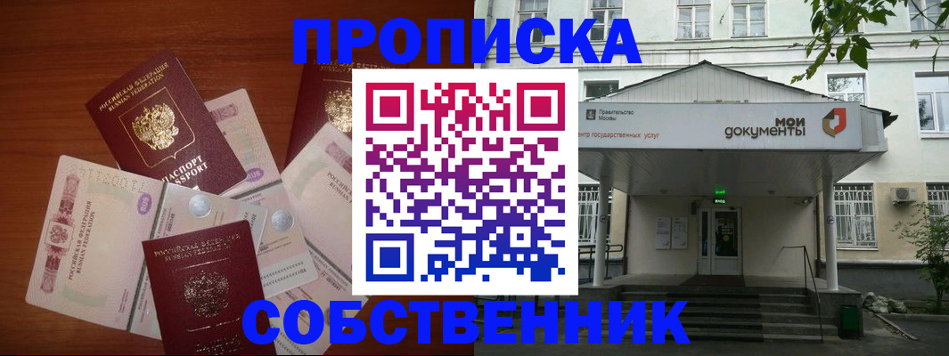 прописка для военкомата в Харабали