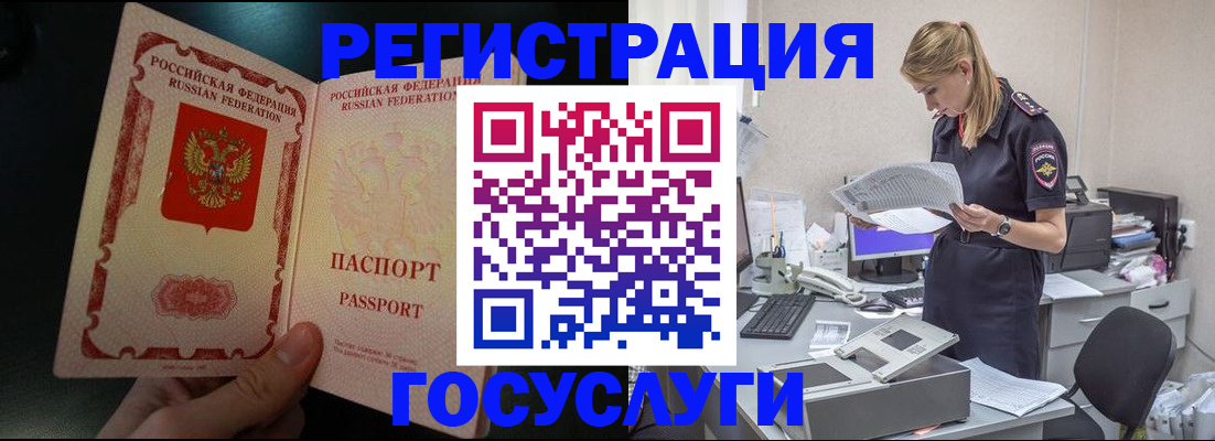 прописка для работы в Харабали