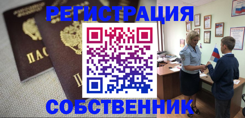 временная регистрация в Харабали