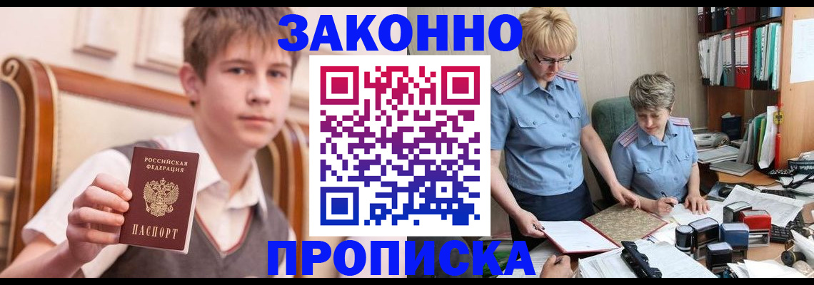 временная регистрация для школы в Харабали