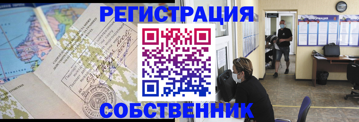 временная регистрация в Харабали