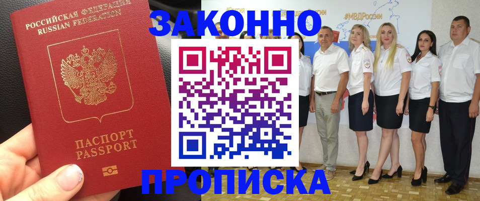 прописка от собственника в Харабали
