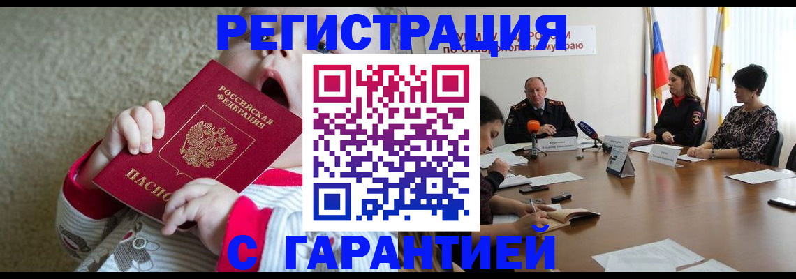временная регистрация недорого в Харабали
