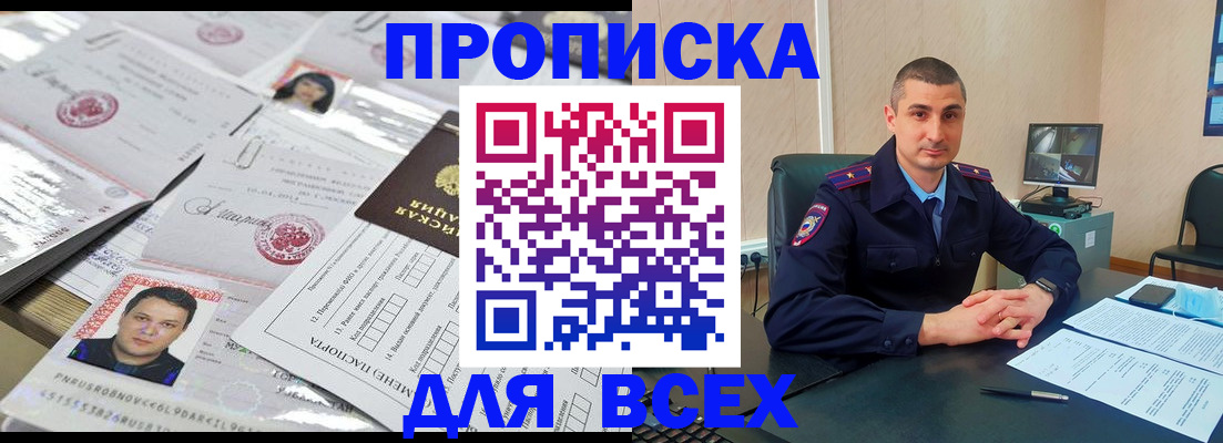 где прописаться в Харабали